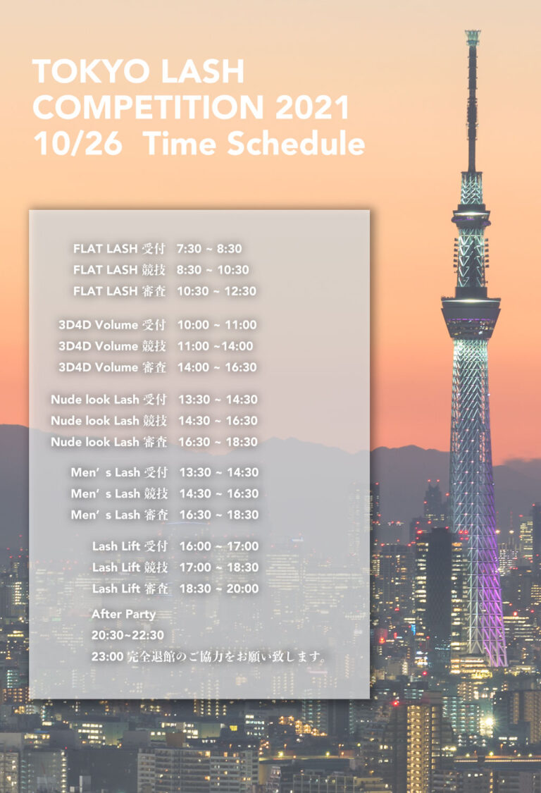 TLCtime schedule PERFECT LASH JAPAN Academy